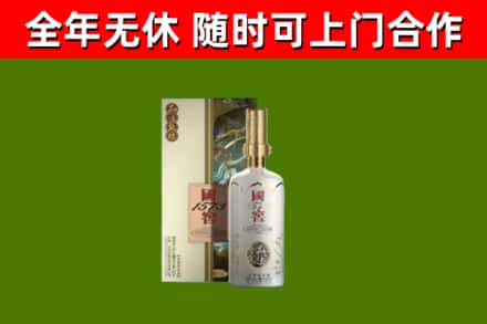 北屯回收国窖1573价格