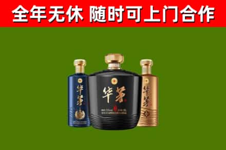 北屯烟酒回收华茅酒.jpg