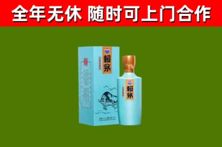 北屯烟酒回收纪念赖茅.jpg