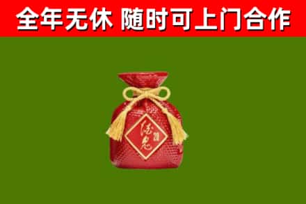 北屯回收酒鬼酒