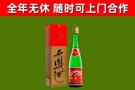 北屯回收西凤酒